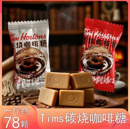 TimHortons咖啡糖78颗散装