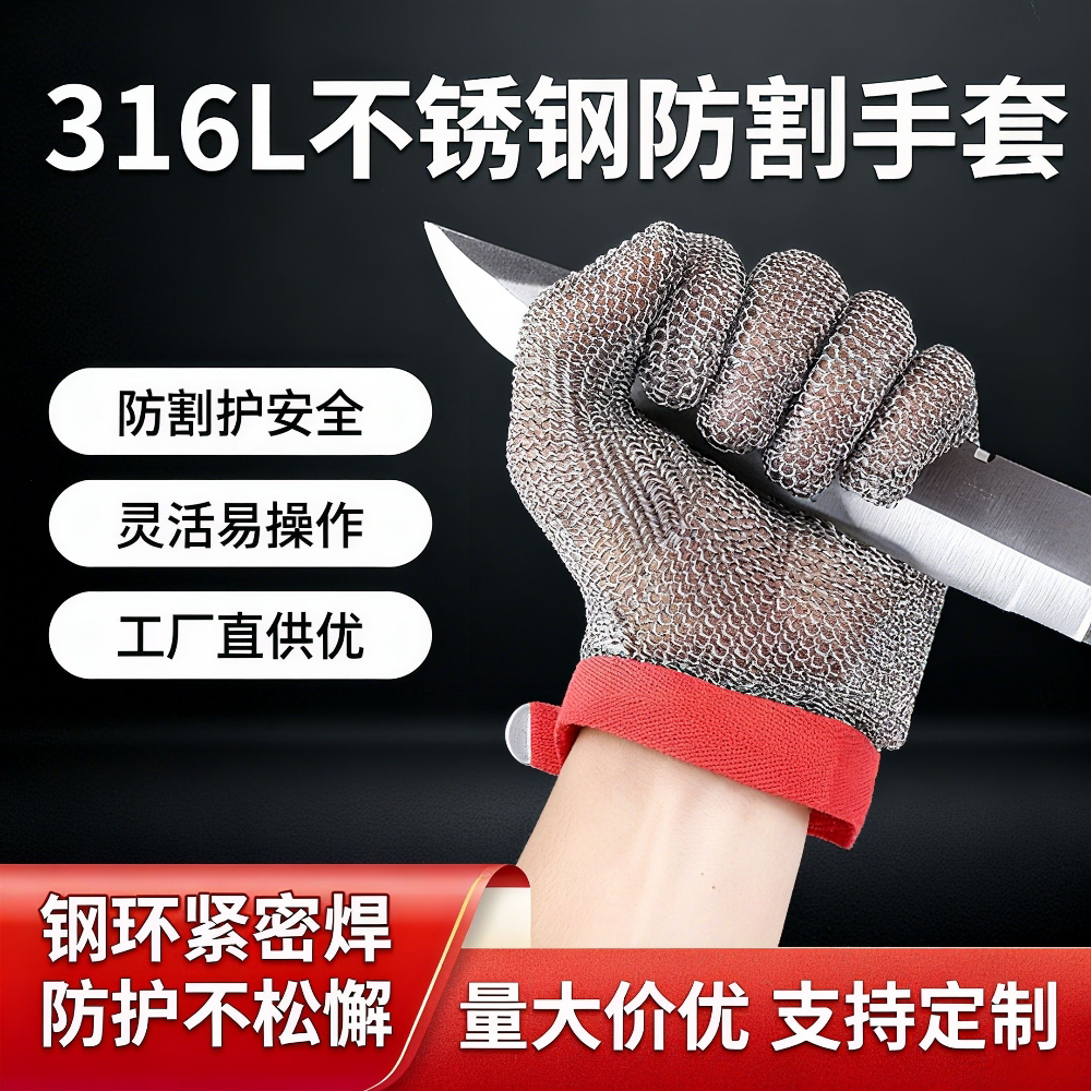 防护专家Dubetter金属不锈钢钢环手套防切割手套屠宰杀鱼剪裁电锯