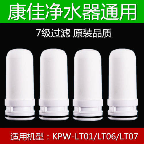 适配于康佳水龙头净水器过滤芯