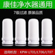 LT07通用陶瓷过滤芯 LT06 偲洛清适配于康佳水龙头净水器KPW LT01