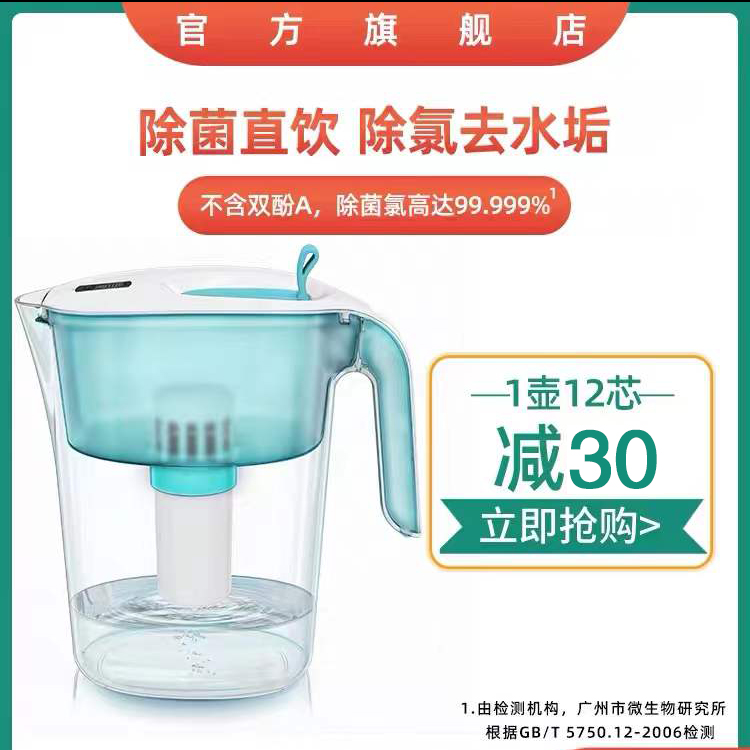 德国莱茵tuv认证直饮滤水壶去水垢平衡ph值除余氯4.2l超滤净水壶