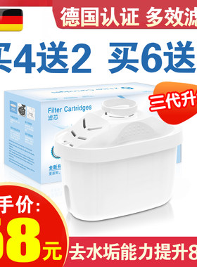 适用德国碧然德净水壶通用滤芯