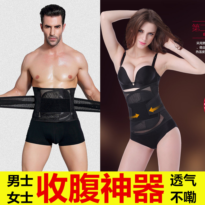 男士女士【收腹神器】塑身紧身腰封(用33.2元券)
