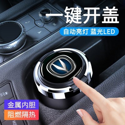 适用于长安CS75PLUS逸动CS55悦翔V3v7奔奔CS35 UNIT车载烟灰缸