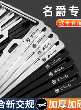 名爵牌照框ZS HS 锐腾5/6 领航锐行 MG5车牌边框 ONE MG6车牌架框