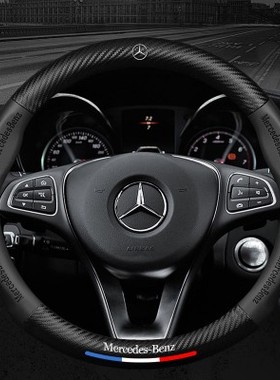 奔驰专用方向盘套c260lGLB200a200lGLE350GLA级E级CE300L把套真皮