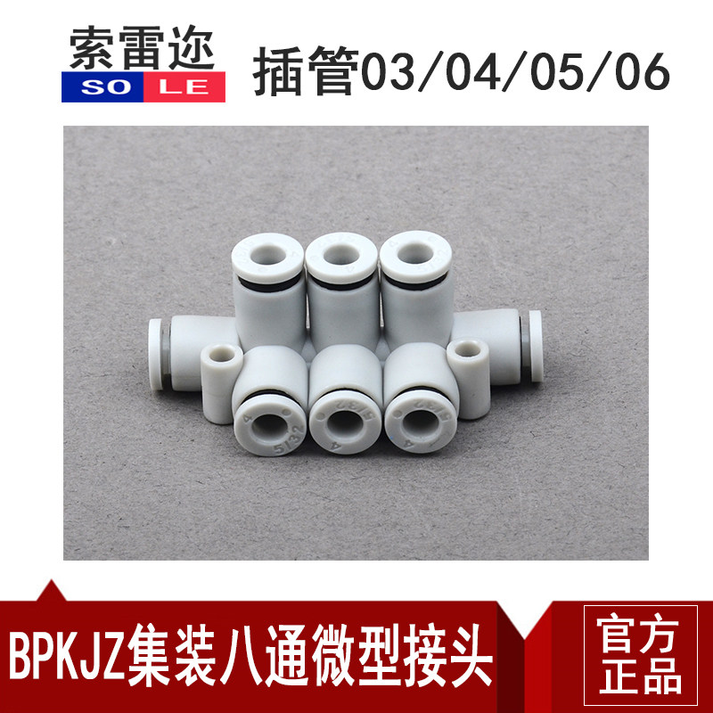 进口材质 耐压12KG ，专做插管03 04 05  06 螺纹m3 m5 01的微型接头，品种规格齐全。