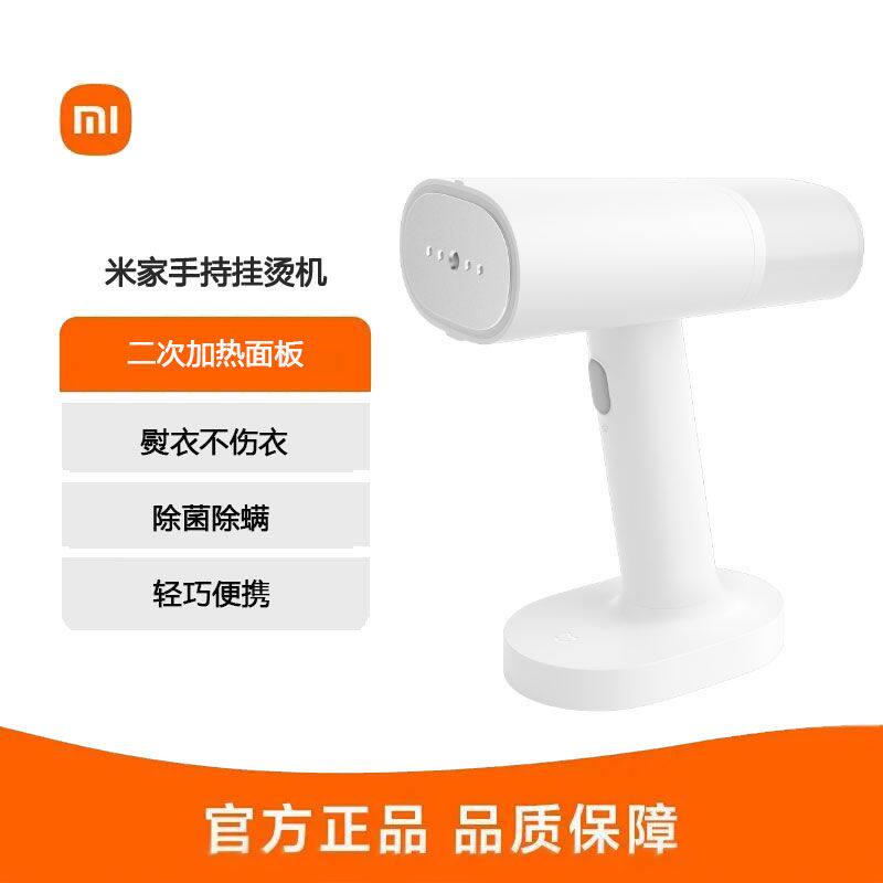 小米手持挂烫机家用蒸汽电熨斗旅行便携米家小型熨烫机宿舍怎么看?