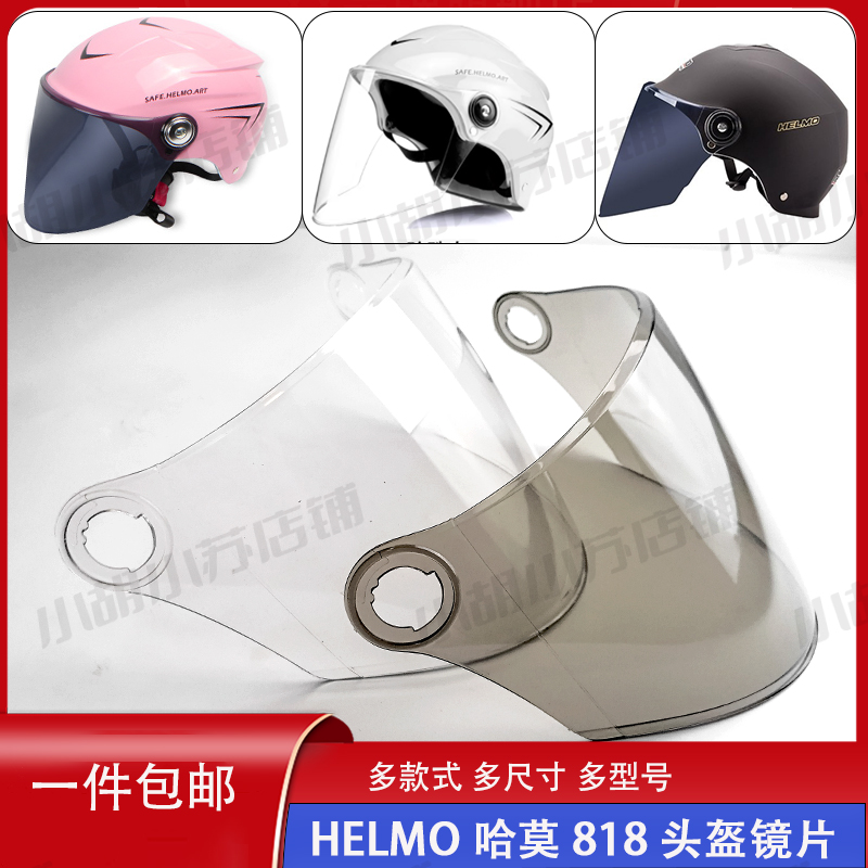 helmo818838摩托半盔电动车头盔