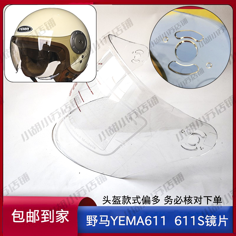 高清耐磨挡风长款面罩防雾防嗮