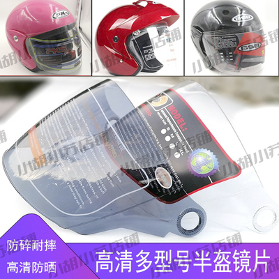 野马半盔风镜玻璃半盔