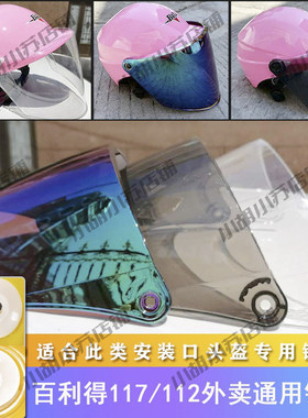 包邮bailide百利得117防晒头盔