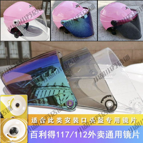 包邮bailide百利得117防晒头盔