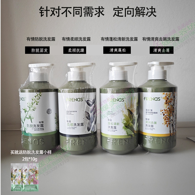 有情防脱洗发水男女控油育发固发生姜洗发露脱发专用柔顺去屑护发