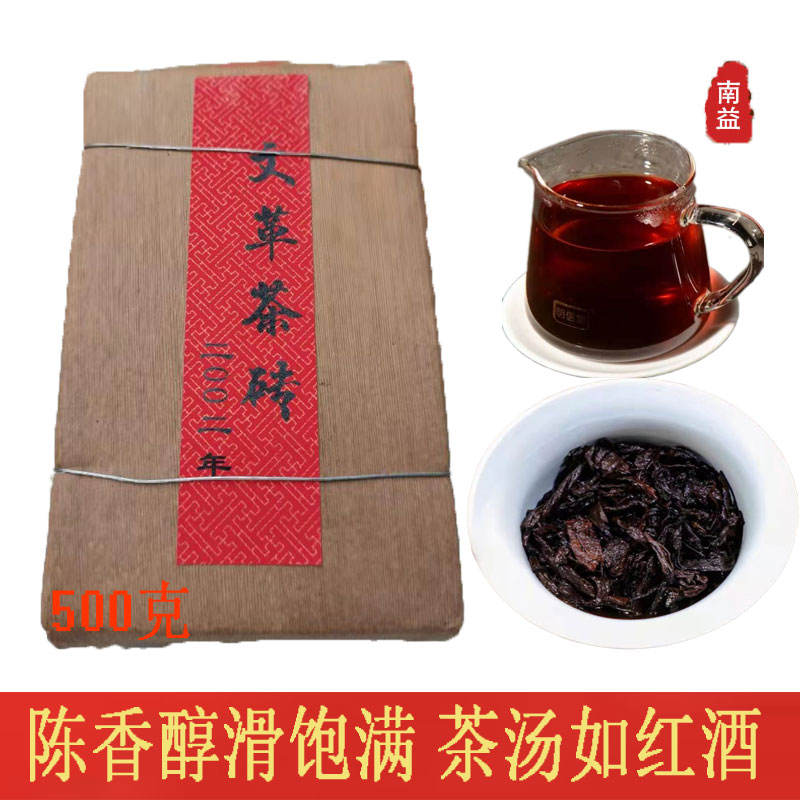 02年文革茶砖熟普老班章普洱茶熟茶饼茶云南古树七子饼茶叶特陈香