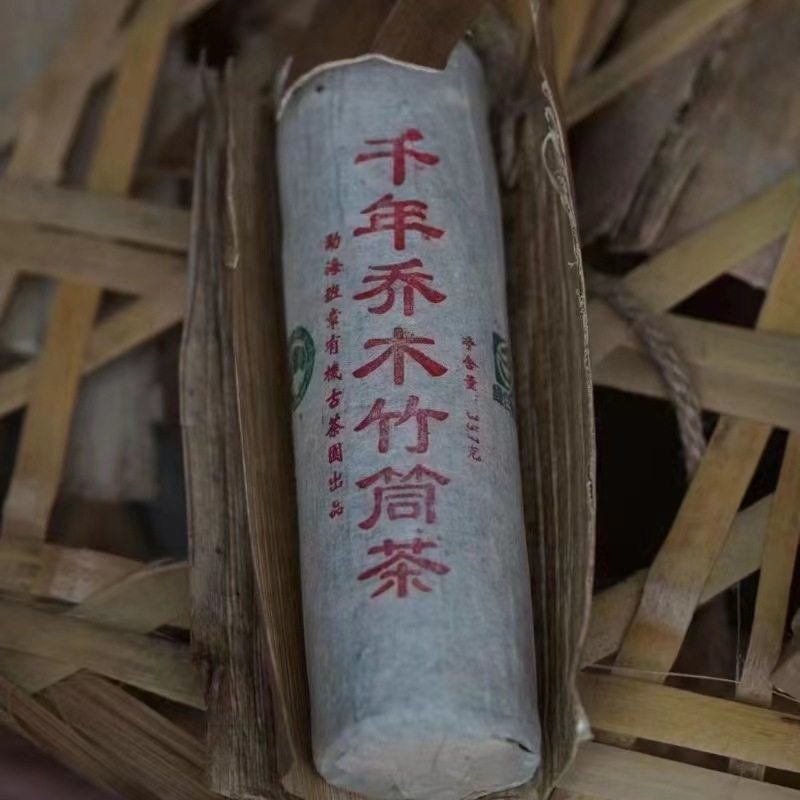 老班章云南普洱松烟香357克茶柱