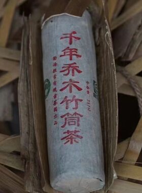 老班章云南普洱松烟香357克茶柱
