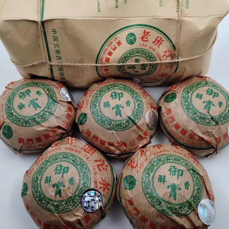 纯干仓普洱茶经久耐泡烟蜜香好喝