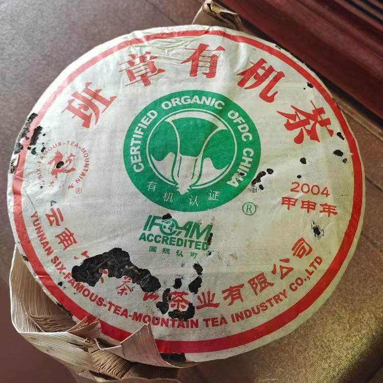 云南茶叶十年以上班章茶稠糯饱满