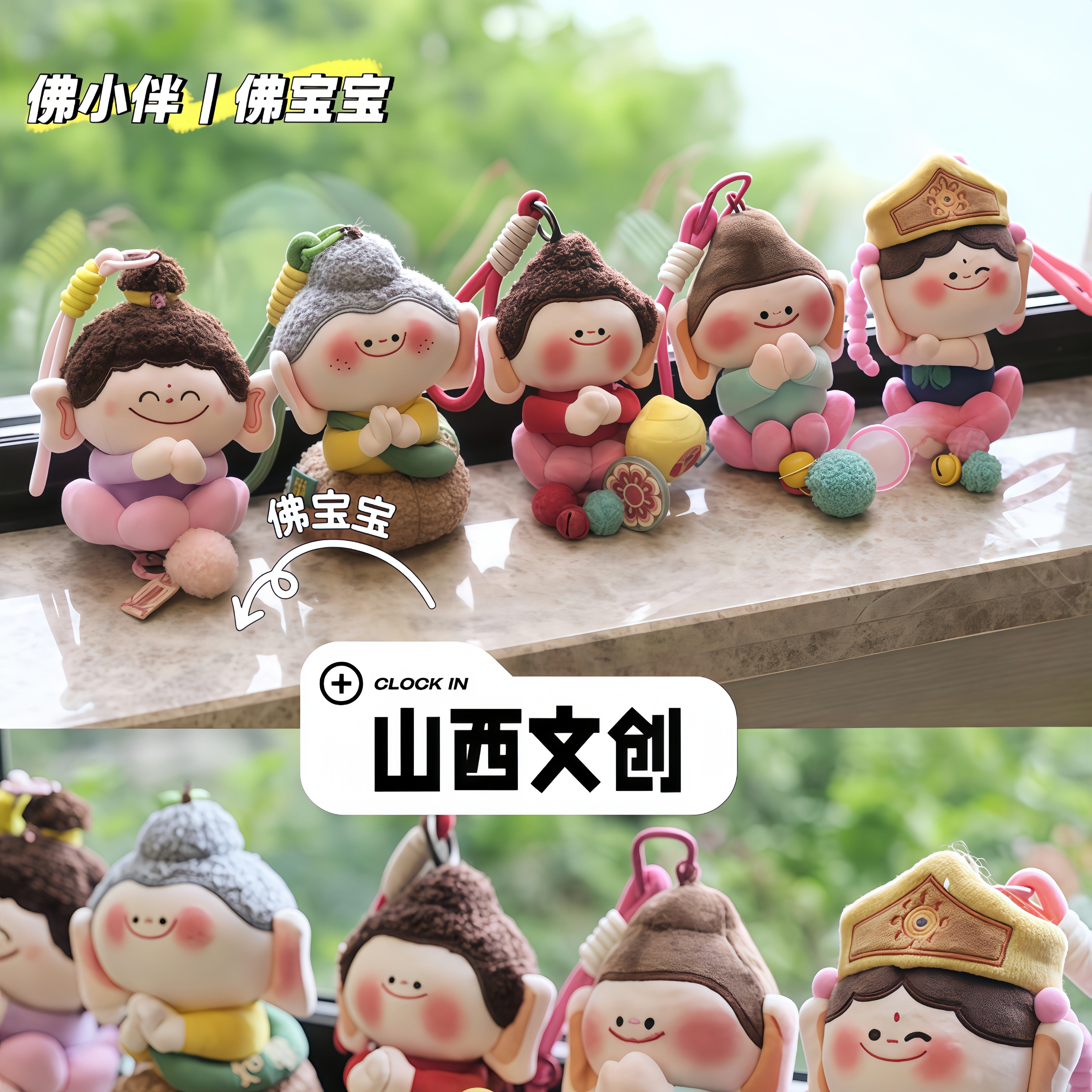 山西大同周边文创佛小伴毛绒公仔
