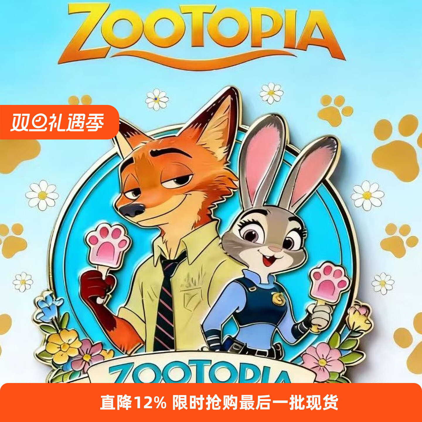 金属款现货】疯狂动物城2周边创意冰箱贴限定制朱迪尼克伴手礼,节庆用品/礼品,文化创意冰箱贴,淘宝优惠券,粉丝福利购,淘宝优惠卷