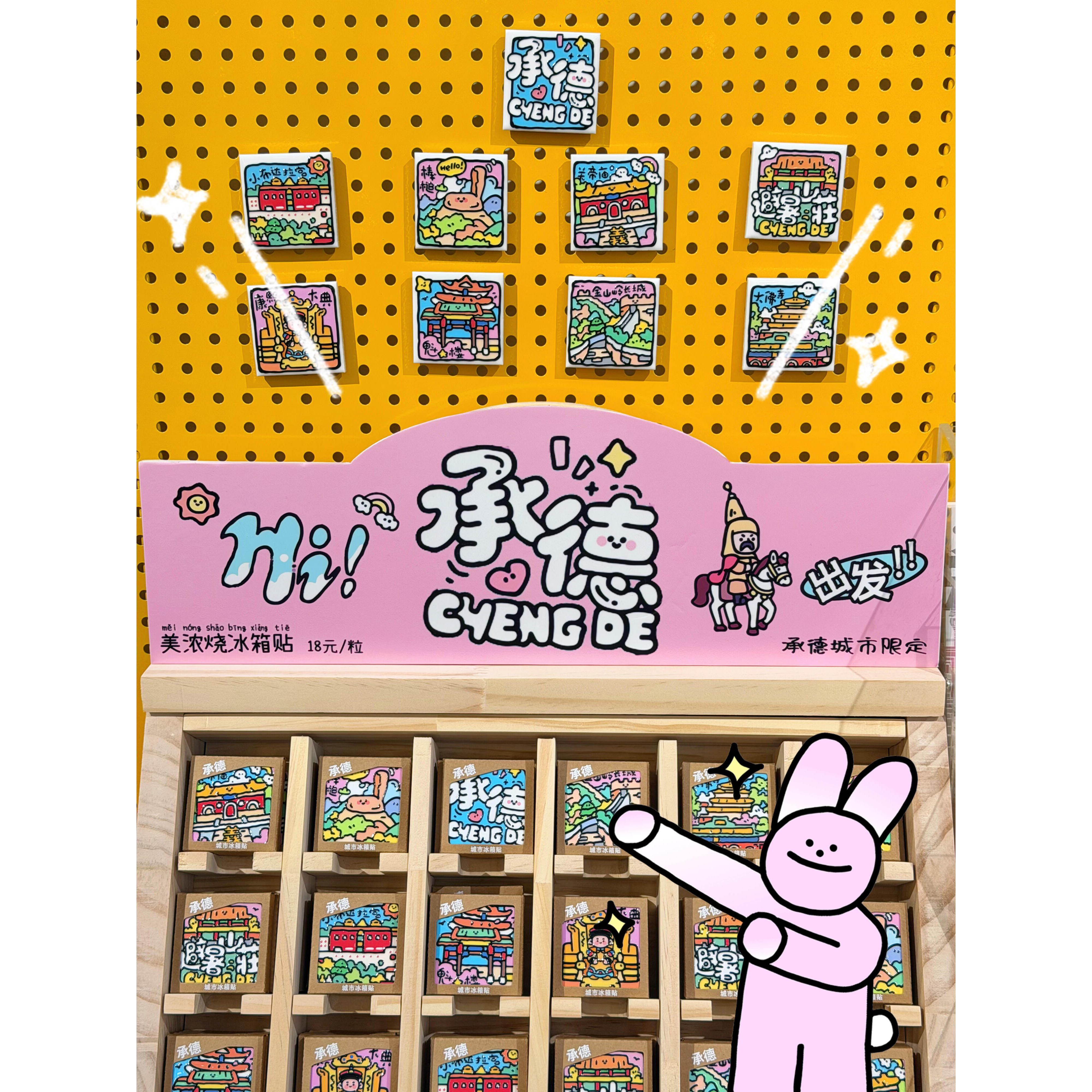 承德ins风插画风景陶瓷磁吸冰箱贴定制创意打卡纪念品伴手礼物