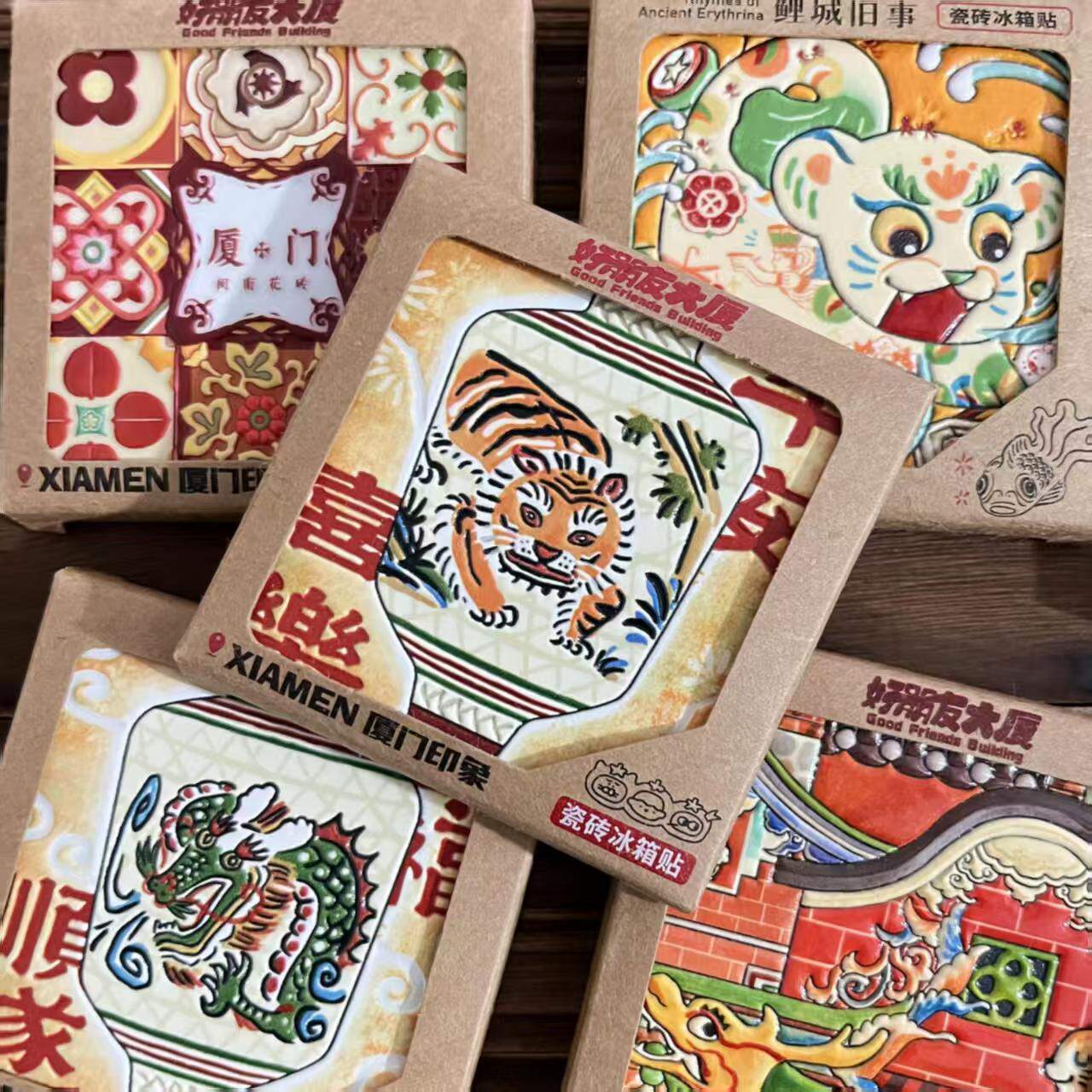 闽南花砖龙虎灯陶瓷冰箱贴