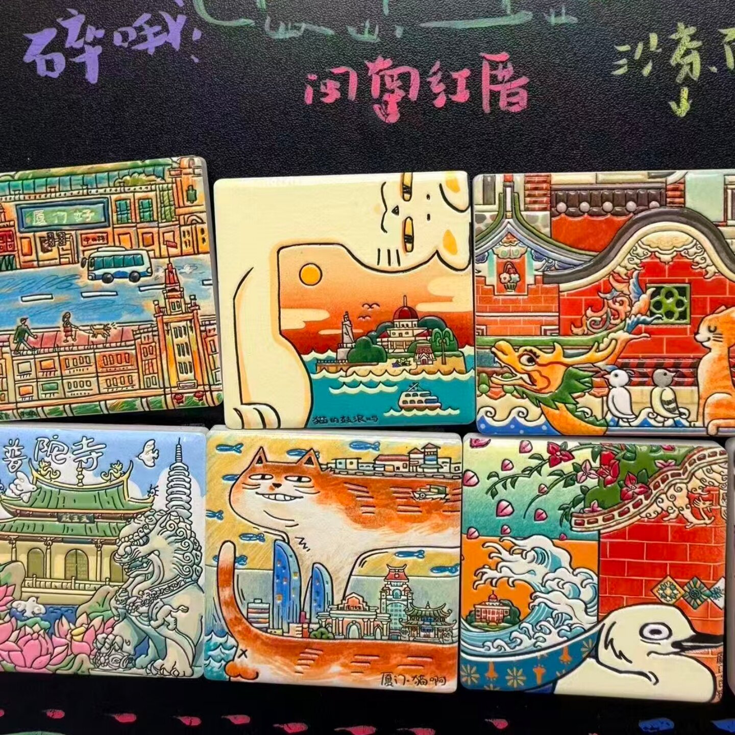 厦门城市印象美浓烧陶瓷冰箱贴