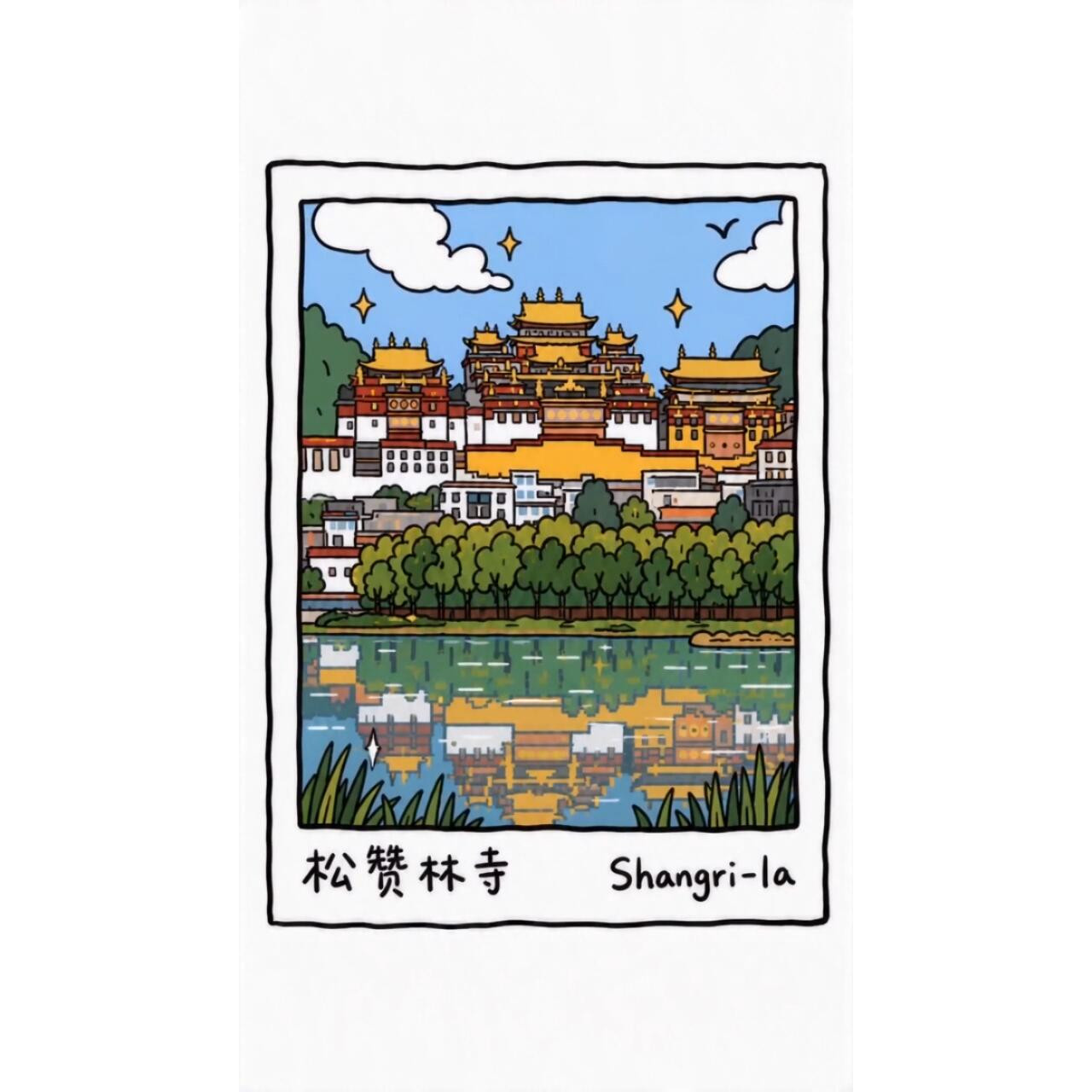 香格里拉地标拍立得风陶瓷冰箱贴