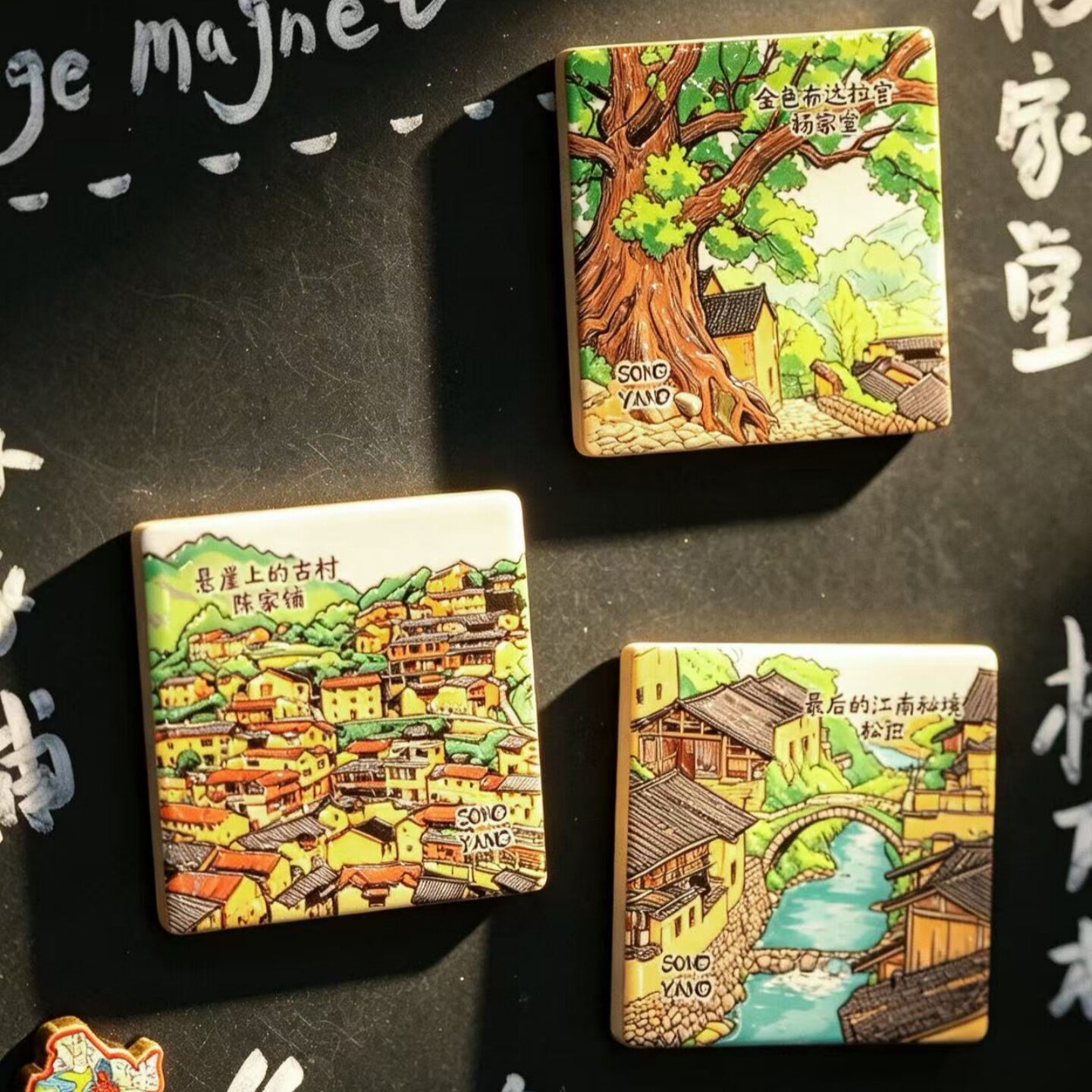 浙江丽水松阳文创陶瓷冰箱贴