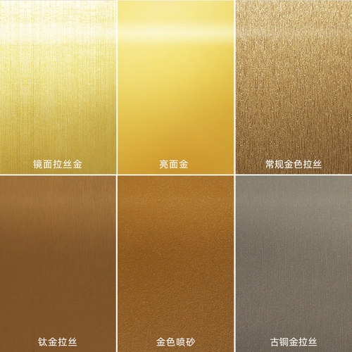 领爵电梯门金属自粘装饰贴膜