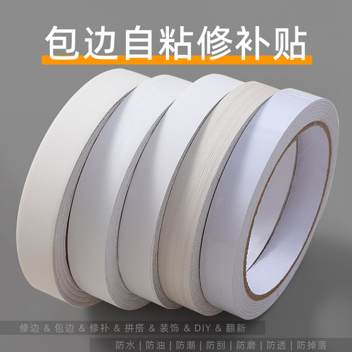 包边修补、美化装饰客厅卧室厨房