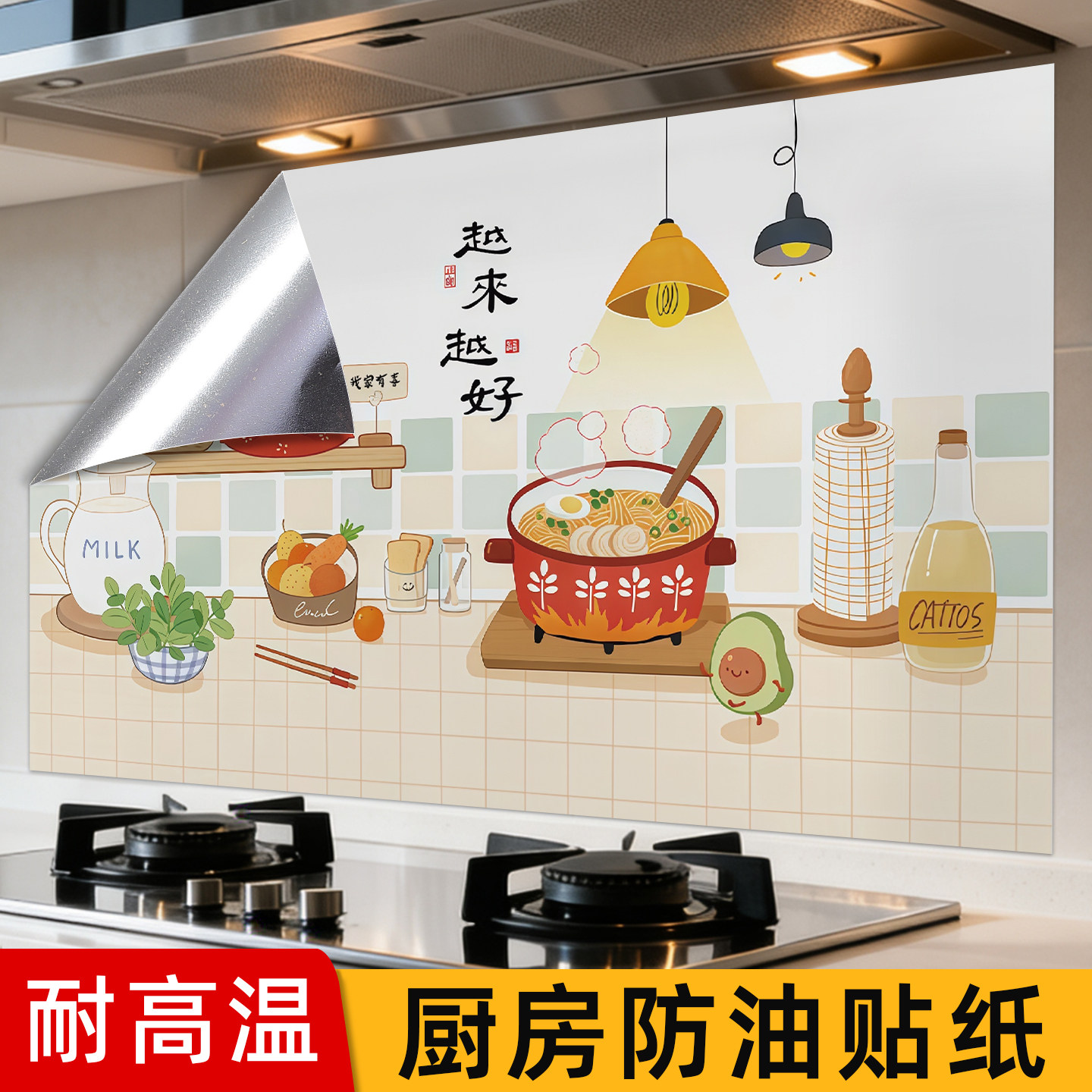 铝箔底防火耐高温厨房防油贴纸加厚灶台防水墙纸自粘墙壁瓷砖墙贴,家居饰品,软装墙贴,淘宝优惠券,粉丝福利购,淘宝优惠卷