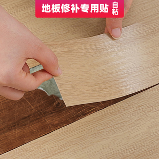 加厚地板贴破洞修补破损翻新专用木纹自粘原木贴防水窟窿地板修复