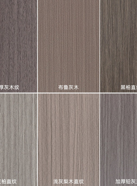 灰色木纹家具翻新贴纸自粘仿木橱柜衣柜子科技直木纹桌面防水贴膜
