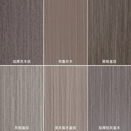 灰色木纹家具翻新贴纸自粘仿木橱柜衣柜子科技直木纹桌面防水贴膜