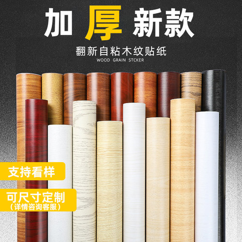 加厚桌面音箱木板家具翻新防水