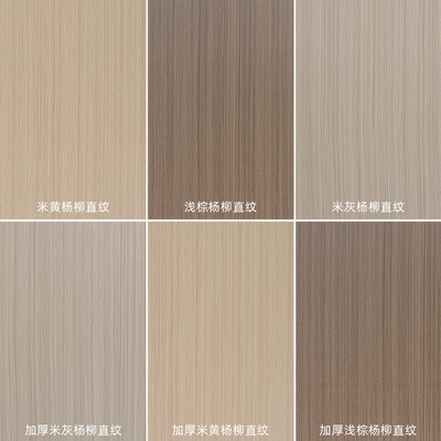 领爵直木纹自粘翻新贴膜
