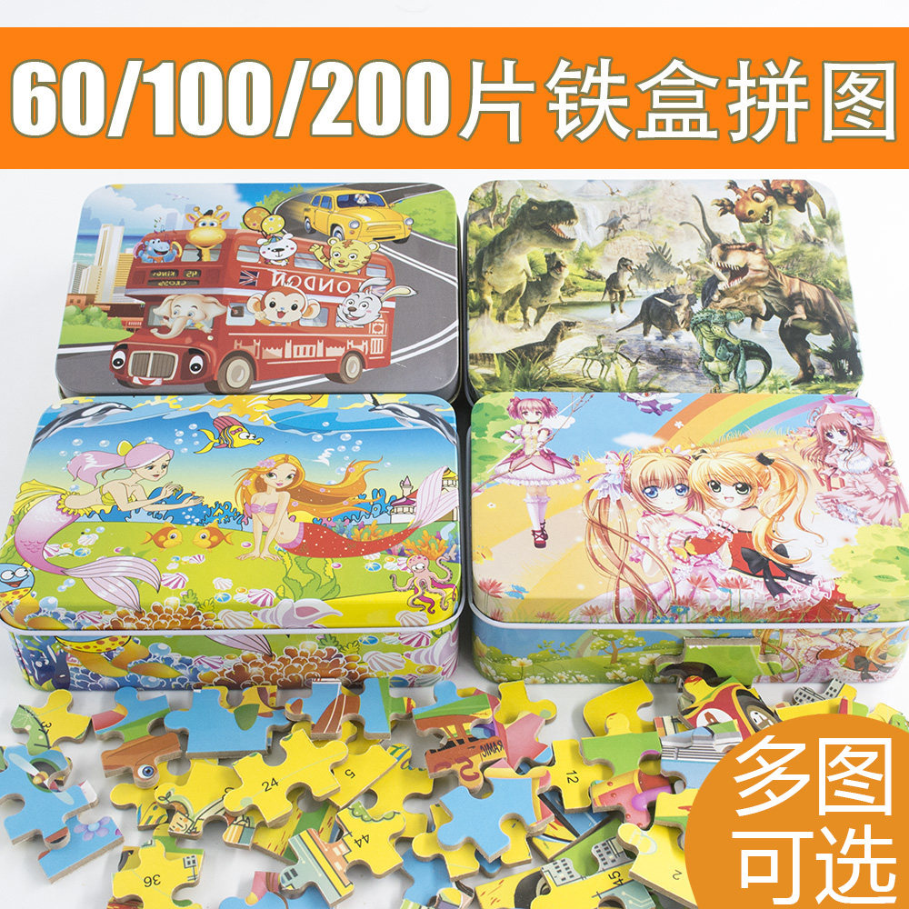 铁盒装儿童拼图60/100/2拼图/拼板