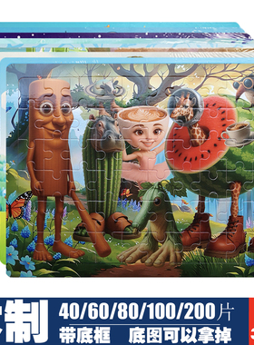 外国AI山海经木质拼图40/60/80/100/200片3-6岁以上儿童积木玩具