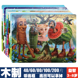 外国AI山海经木质拼图40/60/80/100/200片3-6岁以上儿童积木玩具