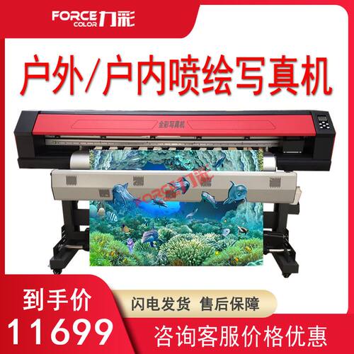 力彩写真机3601压电喷绘机户内单打印机户外热转印广告喷绘写真机