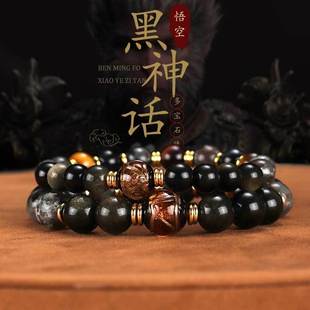 进口黑神话悟空火焰石金曜石串珠情侣手链女原创设计黄虎眼手串手