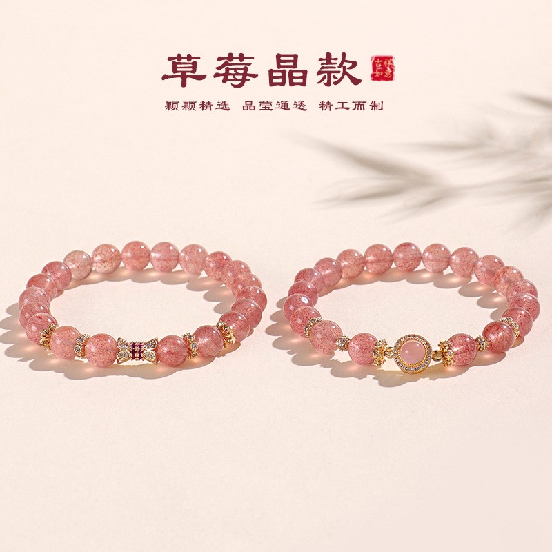 进口天然草莓晶（莓你不行）粉晶原创水晶蛋面手串精致小巧小蛮腰