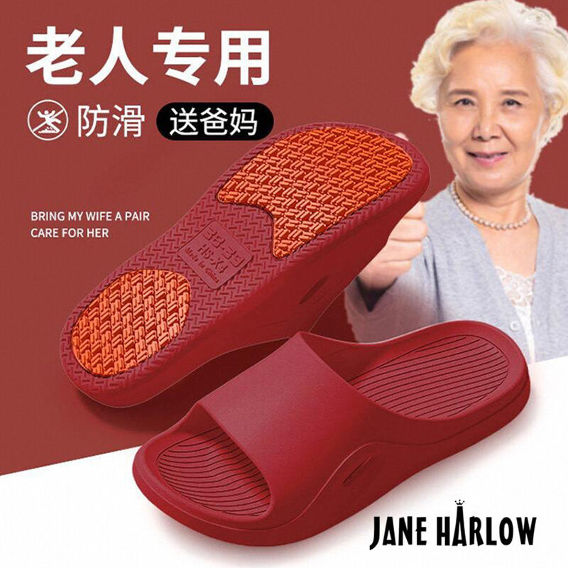美式过年老年人防滑拖鞋女家居室内软底不臭浴室洗澡防摔孕妇专用