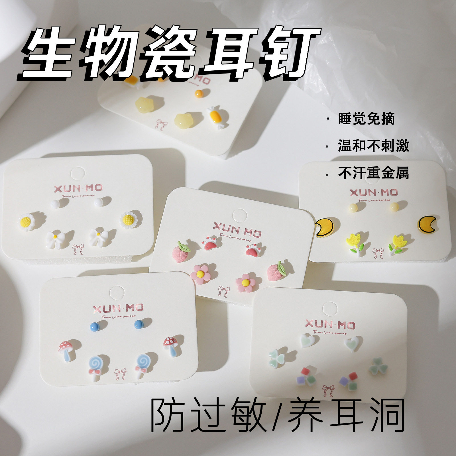 新款唯美可爱防过敏陶瓷耳钉套装女小众设计一周小巧精致耳饰