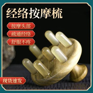 牛角按摩梳牛角梳头部经络梳绿檀木绿檀头皮按摩天然檀木七星七齿
