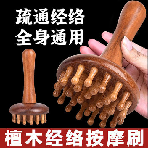 檀木经络刷揉腹部按摩头部刮痧肚子梳全身通用带脉疏通推肝胆神器