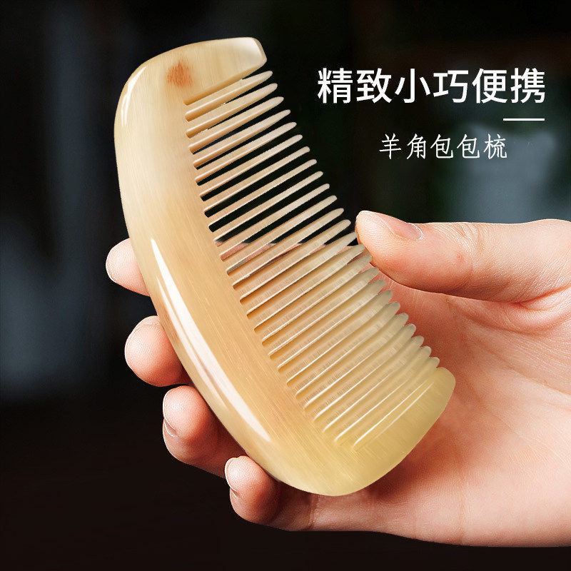 角梳加厚超厚天然正品羊角梳便携头部经络按摩梳专用女士梳密齿