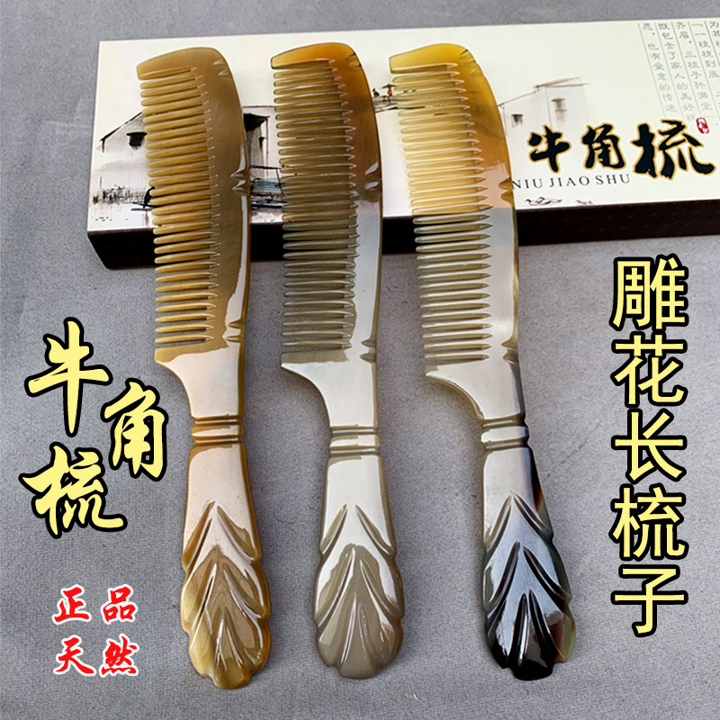 正品牦牛角梳天然加厚加圆家用水牛角长梳子经络按摩男女刻字礼物